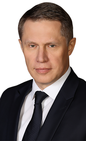 Министр здравоохранения Российской Федерации Мурашко Михаил Альбертович.