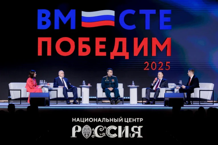 Трудоустройство ветеранов СВО - одна из тем форума «Вместе победим».